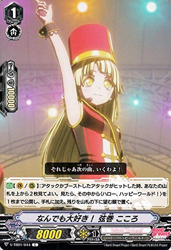 Amazon.co.jp: ヴァンガード BanG Dream! FILM LIVE バンドリ